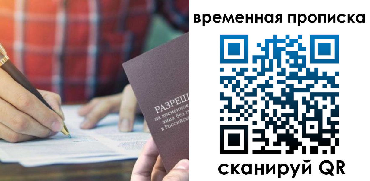 временная регистрация законно в Аркадаке