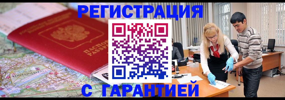 прописка паспорт в Аркадаке
